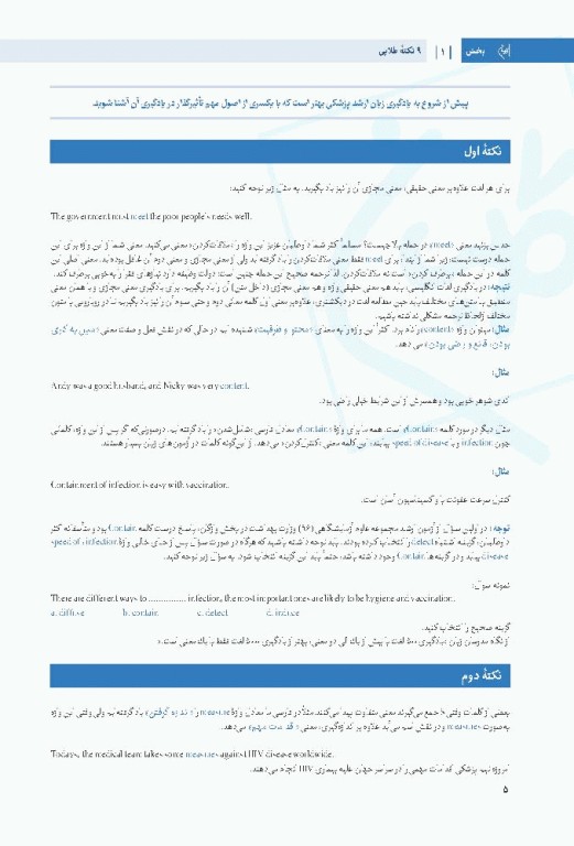 کتاب جامع زبان عمومی ارشد علوم پزشکی رضازاده