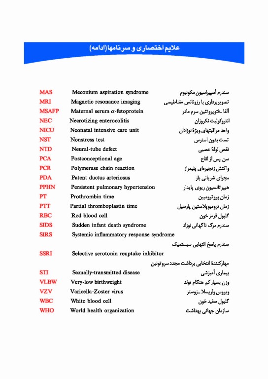 بیماریهای نوزادان نلسون 2025 دکتر بهرام قاضی جهانی