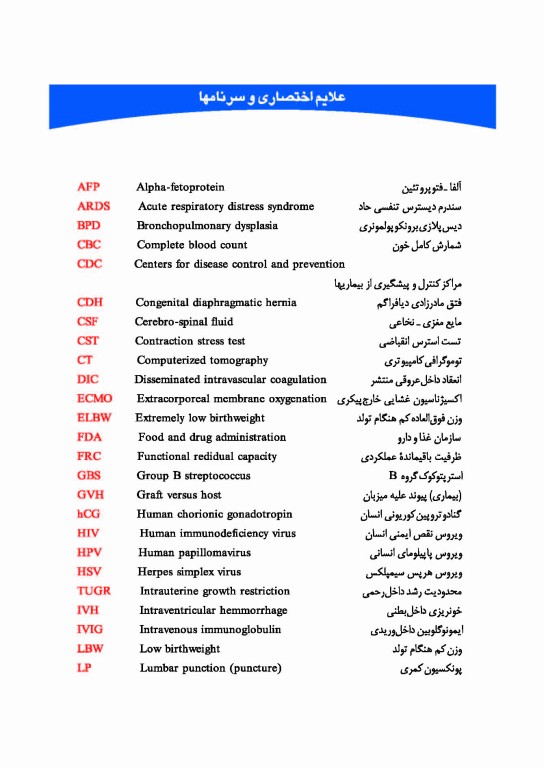 بیماریهای نوزادان نلسون 2025 دکتر بهرام قاضی جهانی
