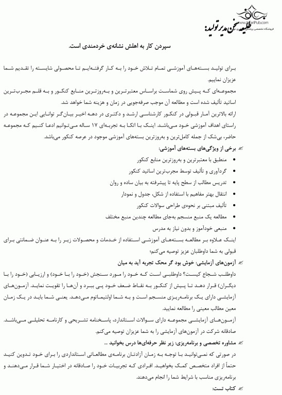 درسنامه AGK کلیات بهداشت و ایمنی مواد غذایی ویژه کارشناسی ارشد بهداشت و ایمنی مواد غذایی