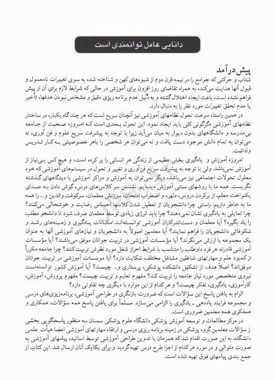 چگونه طرح درس بنویسیم