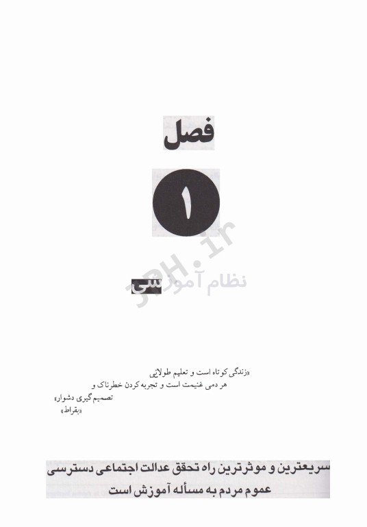 چگونه طرح درس بنویسیم