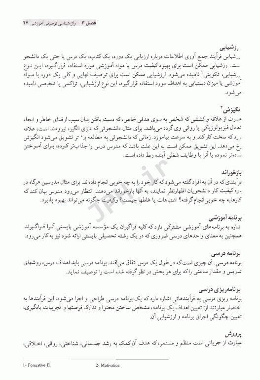 چگونه طرح درس بنویسیم