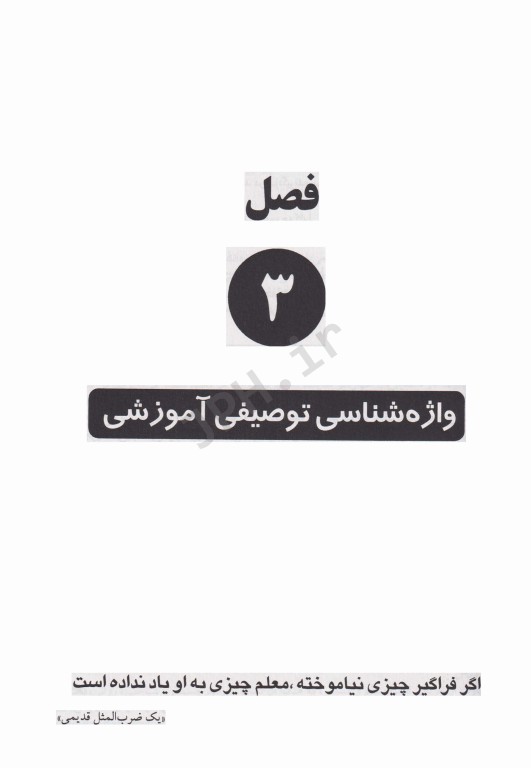 چگونه طرح درس بنویسیم