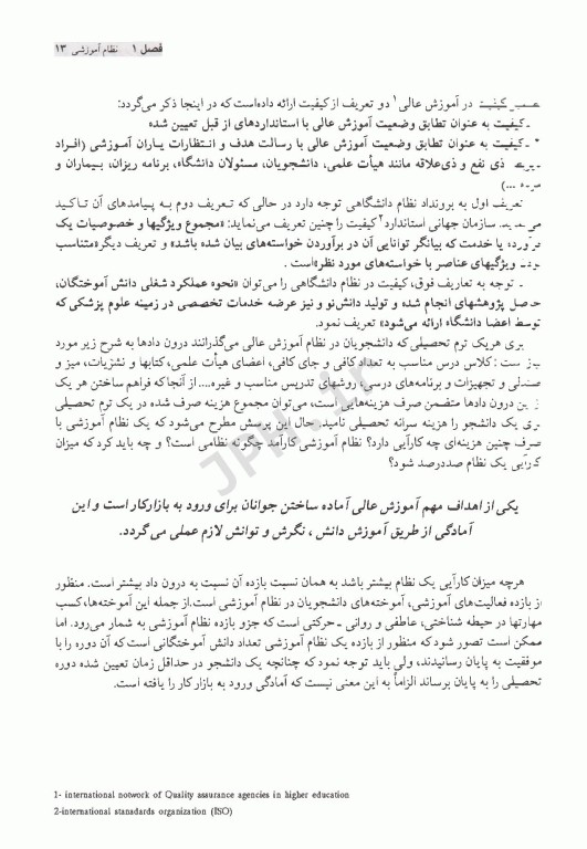 چگونه طرح درس بنویسیم