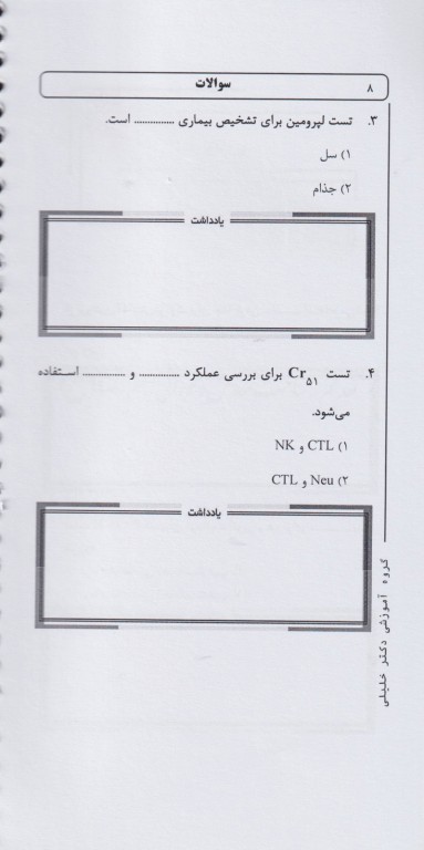 ایمونوتوربو