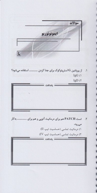ایمونوتوربو