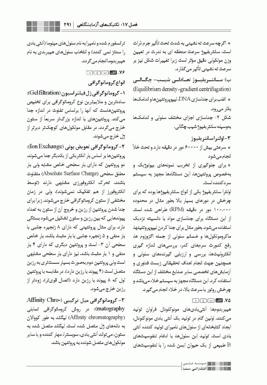 جعبه سیاه زیست‌شناسی سلولی و مولکولی