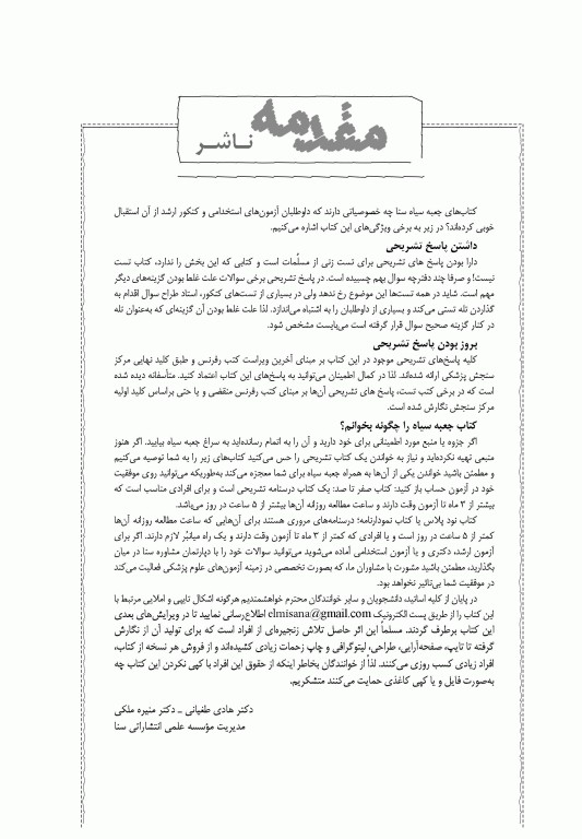 جعبه سیاه زیست‌شناسی سلولی و مولکولی