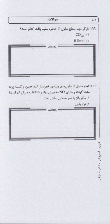 ایمونوتوربو