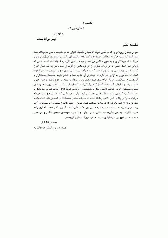 بیماری‌های مشترک انسان و حیوان و مدیریت پسماندها