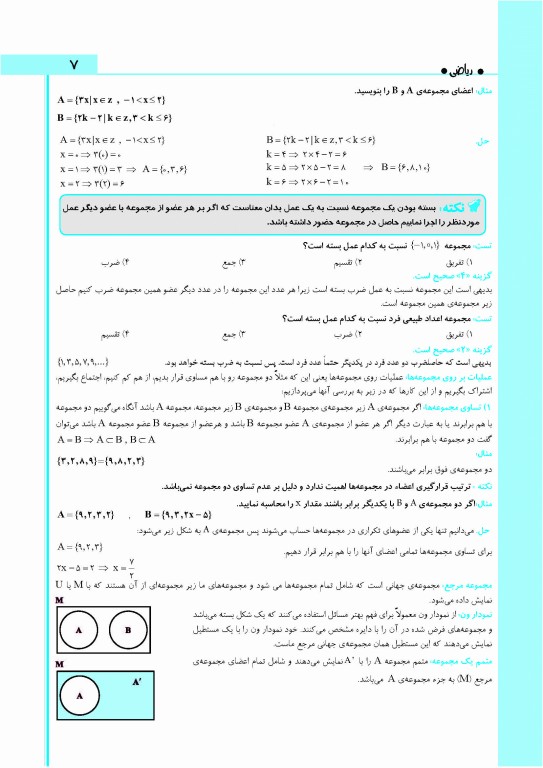 آموزش نکته به نکته دروس عمومی آزمون استخدامی نشر چهارخونه