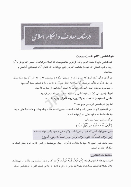 مجموعه دروس و آزمون‌های عمومی EQB استخدامی وزارت بهداشت