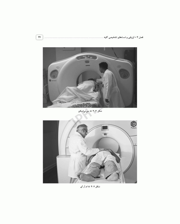 مراقبت‌های جامع پرستاری در بخش مراقبت ویژه کلیوی همودیالیز