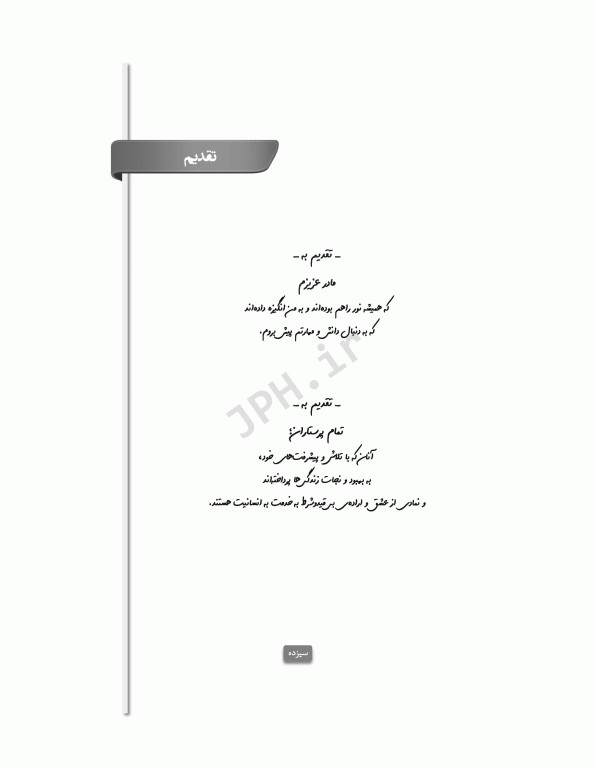 مراقبت‌های جامع پرستاری در بخش مراقبت ویژه کلیوی همودیالیز