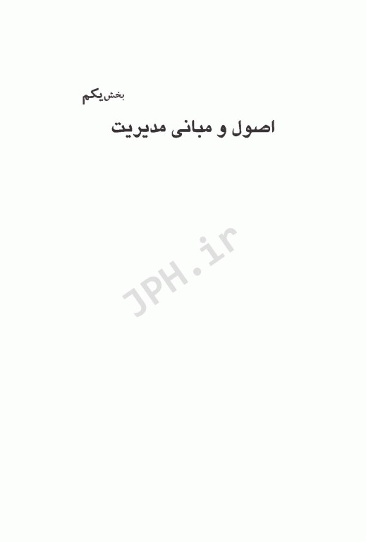 مرور جامع DRS مدیریت