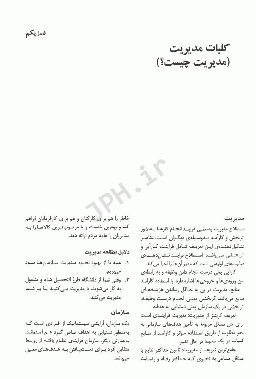 مرور جامع DRS مدیریت