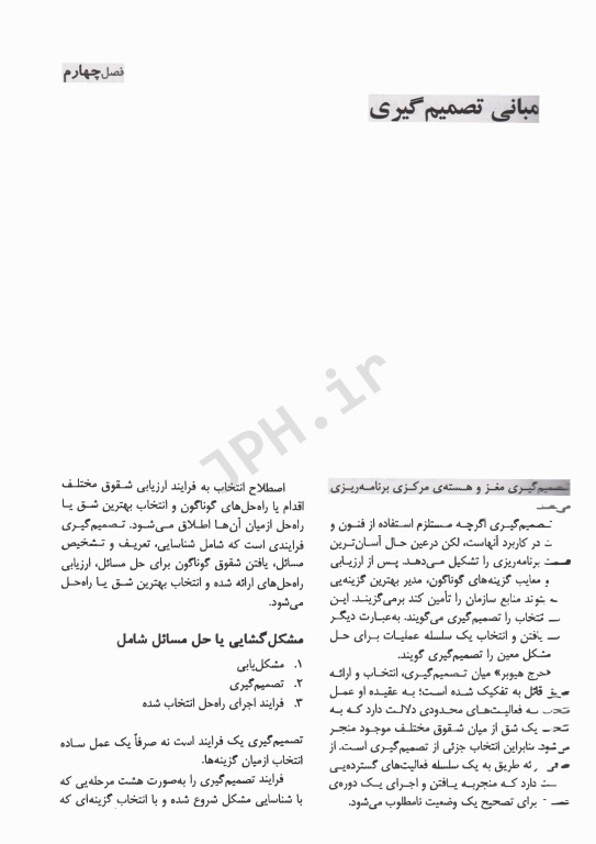 مرور جامع DRS مدیریت