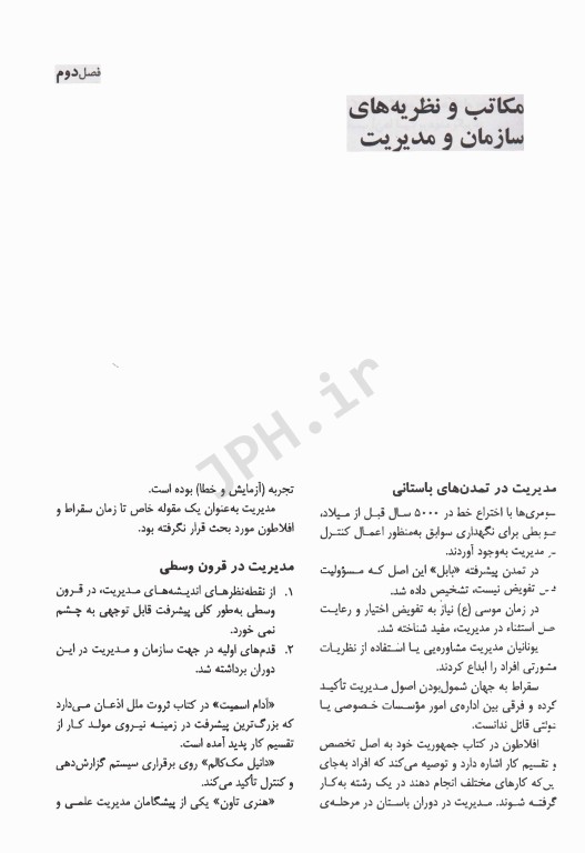 مرور جامع DRS مدیریت