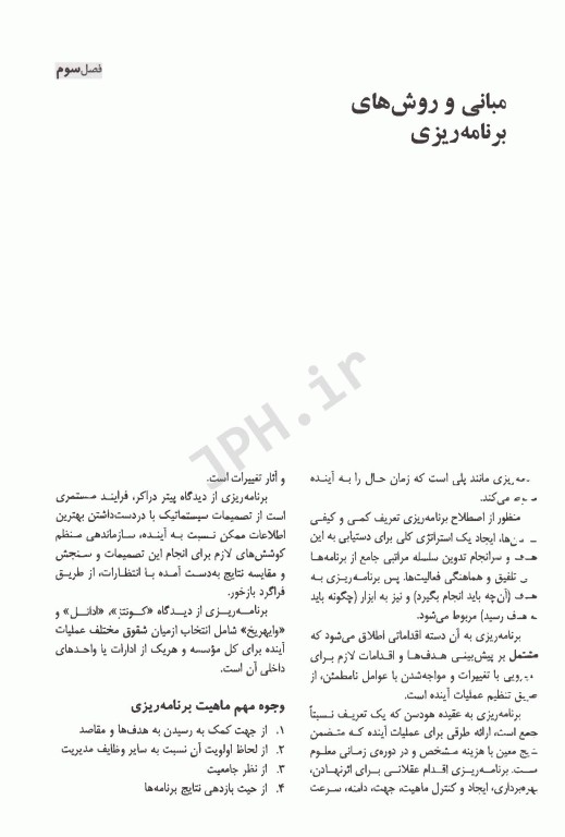 مرور جامع DRS مدیریت