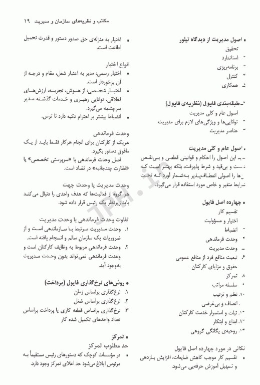 مرور جامع DRS مدیریت