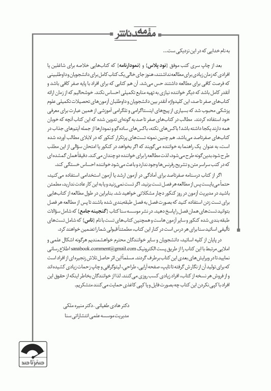 صفر تا صد تکنولوژی جراحی اتاق عمل