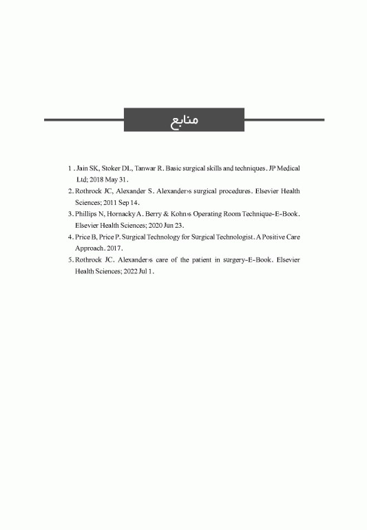 صفر تا صد تکنولوژی جراحی اتاق عمل