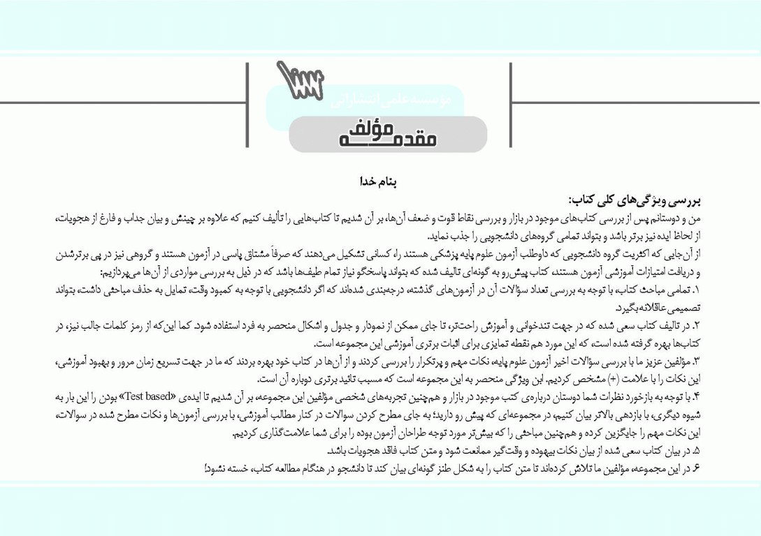 کپسول اندیشه و انقلاب اسلامی زبان انگلیسی