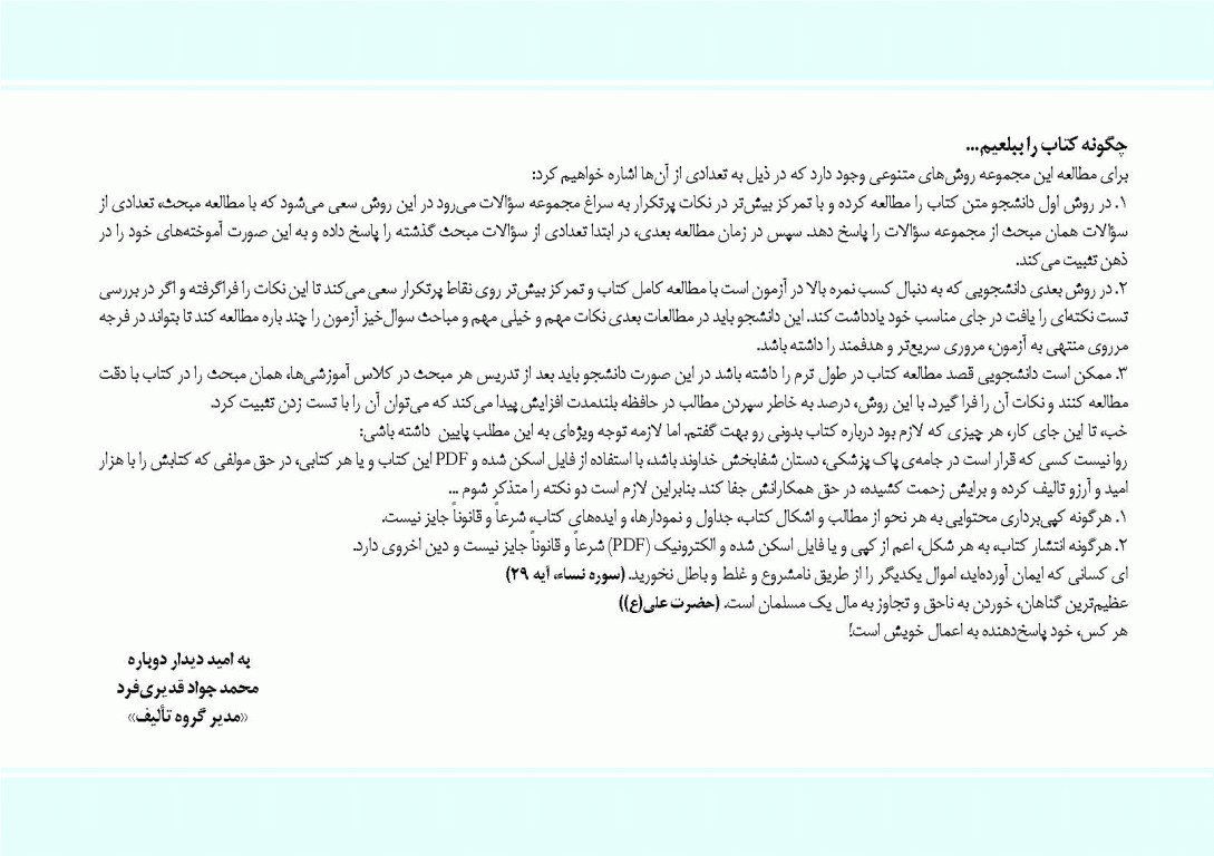 کپسول اندیشه و انقلاب اسلامی زبان انگلیسی