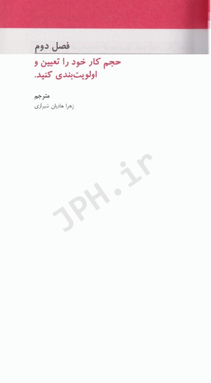 رهبری و مدیریت در بخش جنی توماس