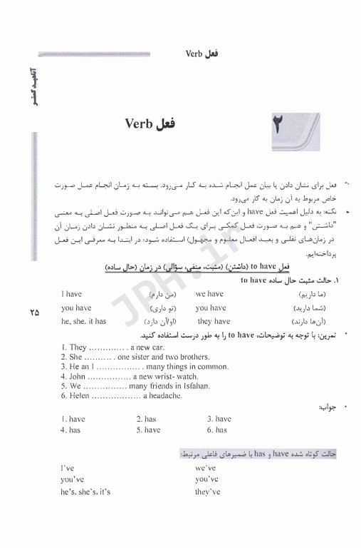 نکات داغ AGK زبان گرامر ویژه آزمون‌های زبان انگلیسی ارشد و دکتری وزارت بهداشت و وزارت علوم