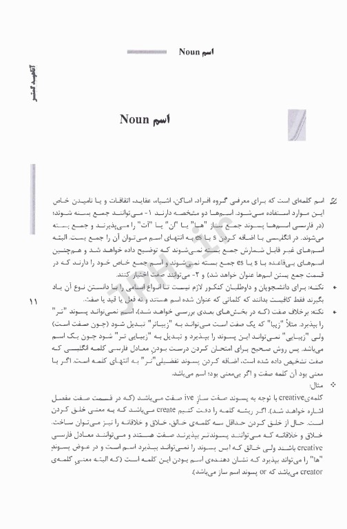 نکات داغ AGK زبان گرامر ویژه آزمون‌های زبان انگلیسی ارشد و دکتری وزارت بهداشت و وزارت علوم