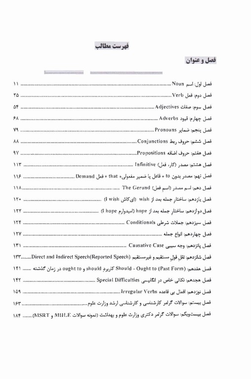 بانک سوالات AGK ضمیمه انگل‌شناسی ویژه ارشد علوم آزمایشگاهی(3) و دکتری تخصصی انگل‌شناسی