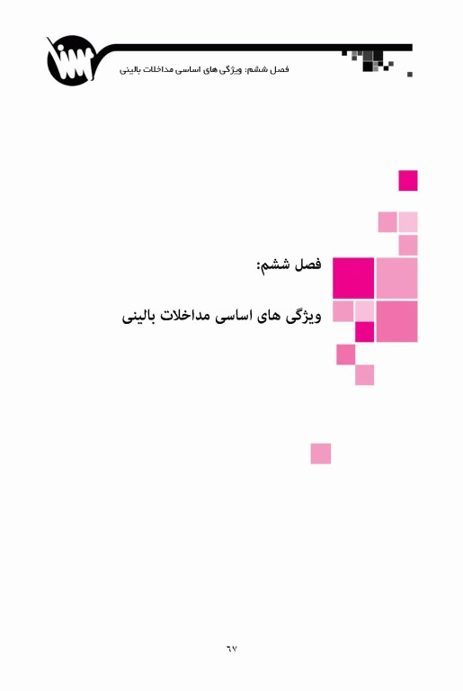 درسنامه تستی و تشریحی روانشناسی بالینی