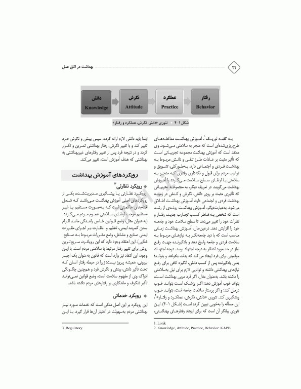 بهداشت در اتاق عمل