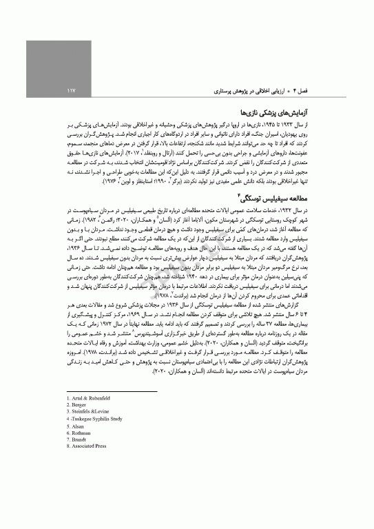 درک پژوهش پرستاری تولید عملکرد مبتنی بر شواهد سوزان گرو 2022