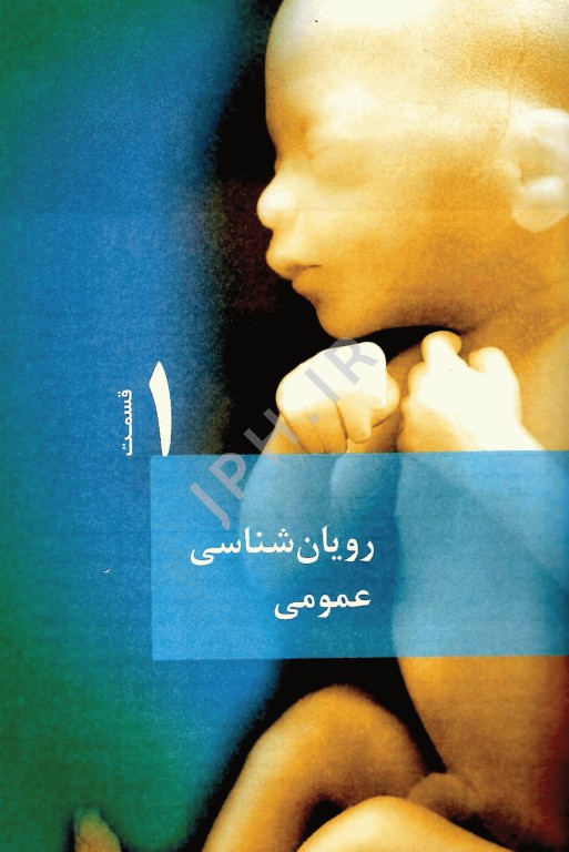 رویان شناسی پزشکی لانگمن 2015