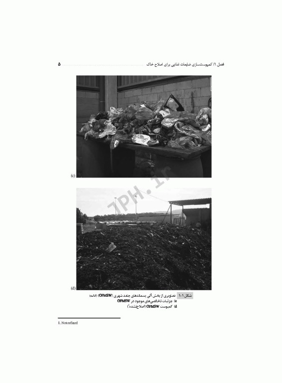 تکنولوژی‌های پیشرفته در تصفیه‌ پسماندهای جامد، مایع و گاز