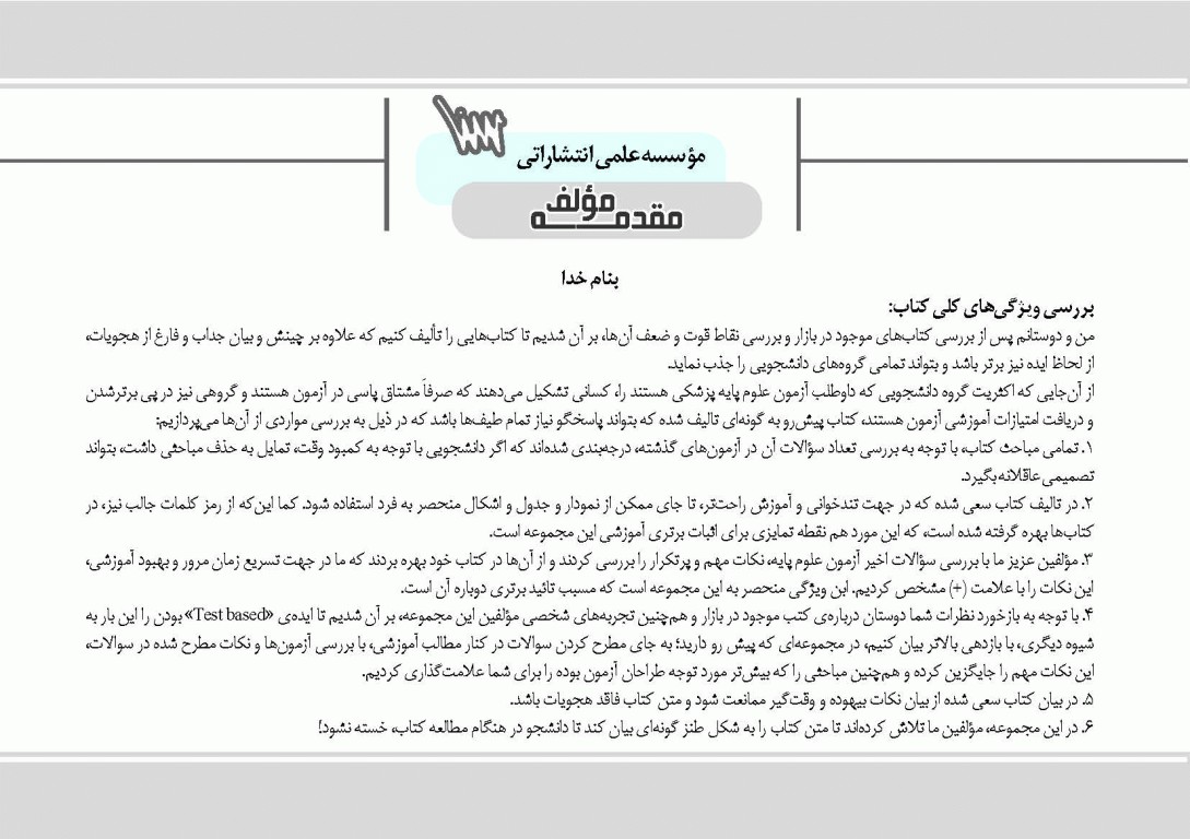 کپسول انگل‌شناسی و قارچ‌شناسی