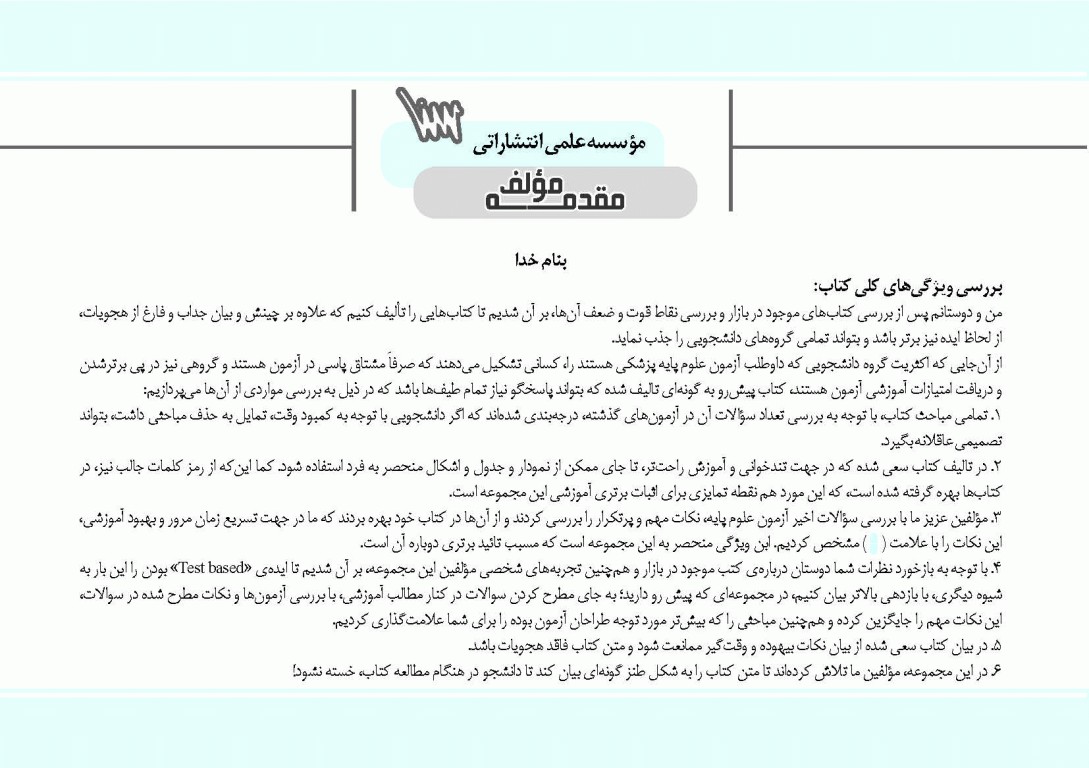 کپسول فیزیولوژی پزشکی