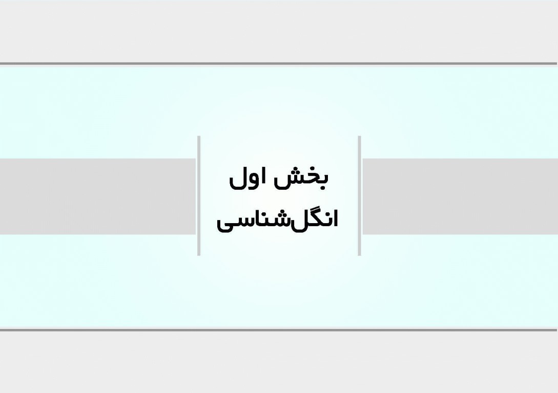 کپسول انگل‌شناسی و قارچ‌شناسی