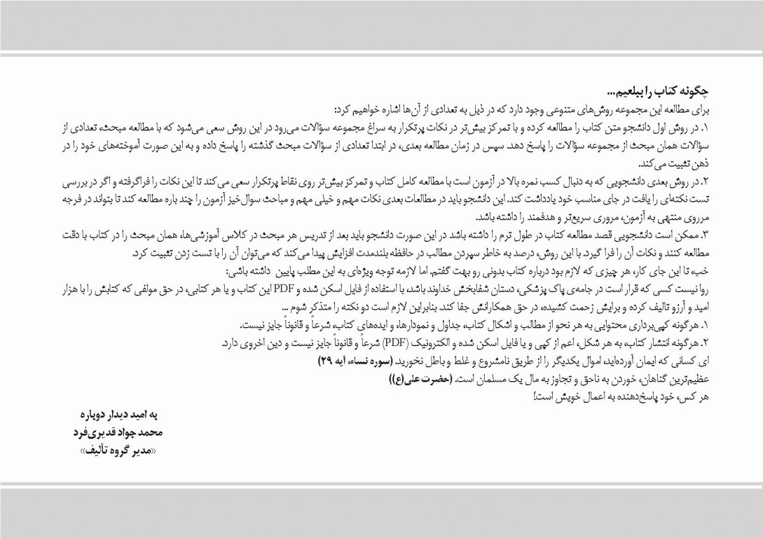 کپسول انگل‌شناسی و قارچ‌شناسی