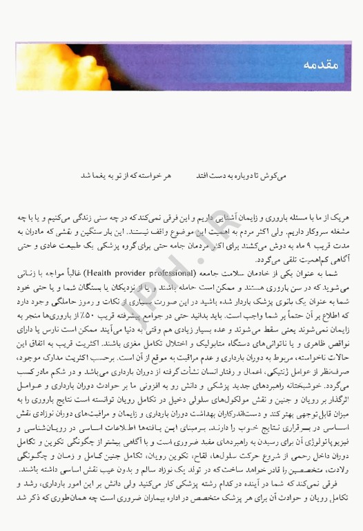 رویان شناسی پزشکی لانگمن 2015