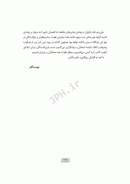 پرستاری در اورژانس‌های تروما