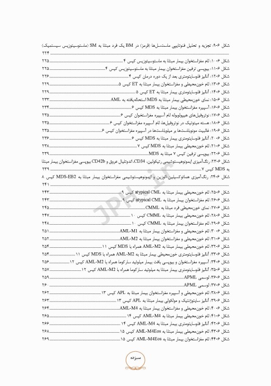 از تشخیص تا رویکرد به درمان بیماری‌ها با فلوسایتومتری