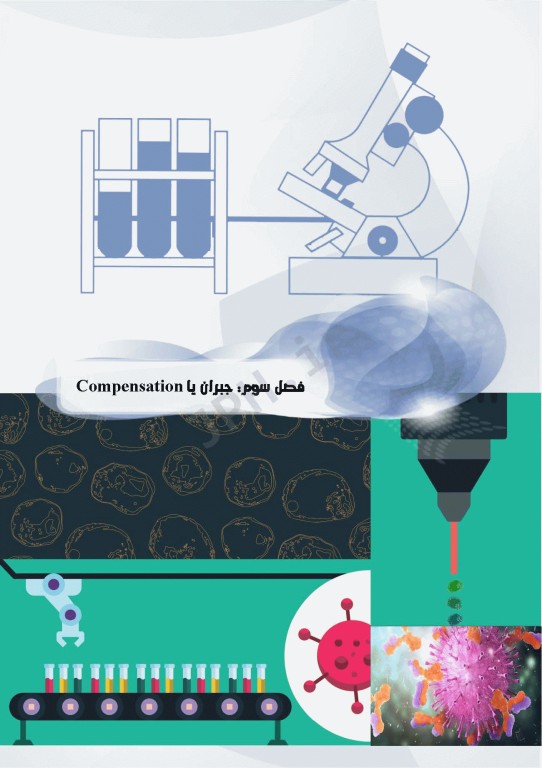 از تشخیص تا رویکرد به درمان بیماری‌ها با فلوسایتومتری