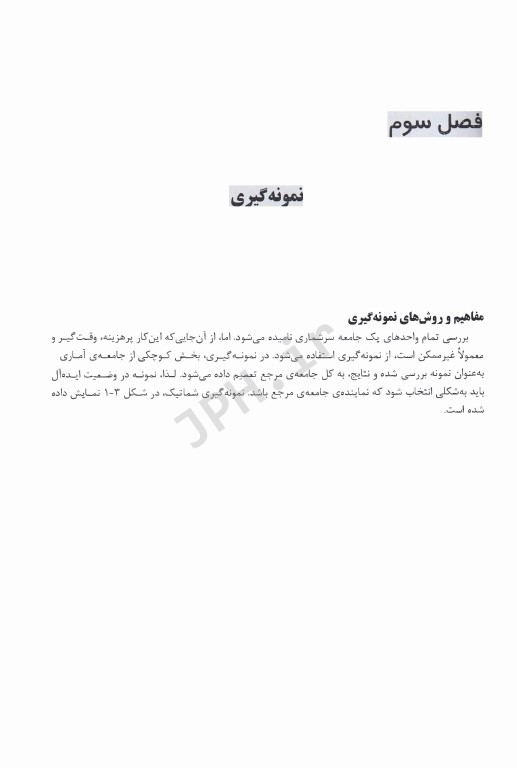 طب مبتنی بر شواهد برای پزشکان