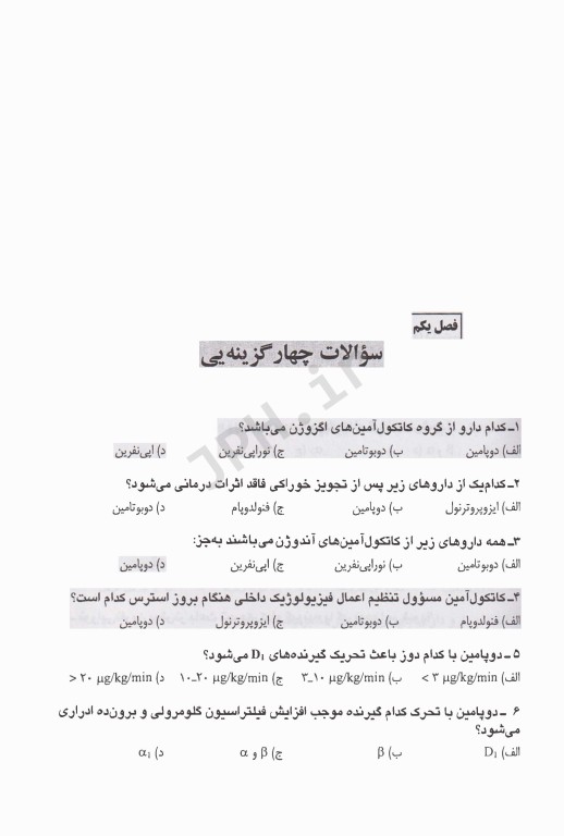 مرور جامع DRS فارماکولوژی بیهوشی