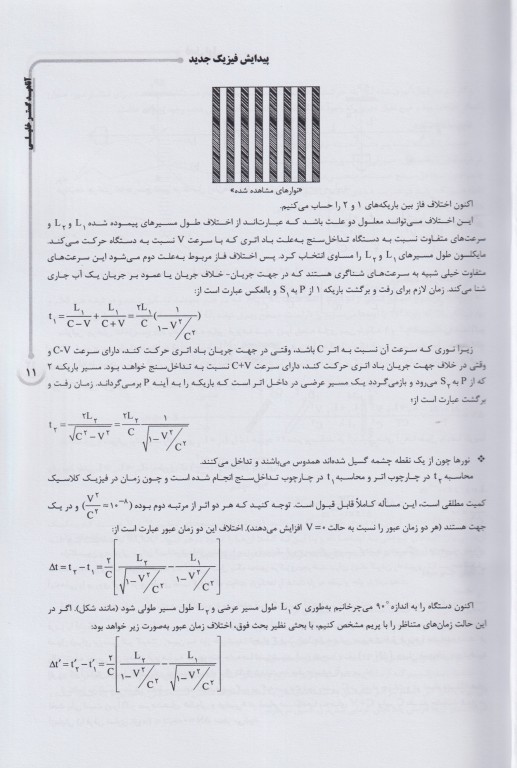 درسنامه AGK فیزیک (اتمی و هسته‌ای) ویژه کارشناسی ارشد رشته فیزیک پزشکی
