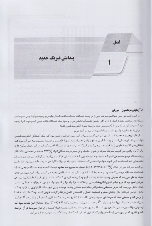 درسنامه AGK فیزیک (اتمی و هسته‌ای) ویژه کارشناسی ارشد رشته فیزیک پزشکی